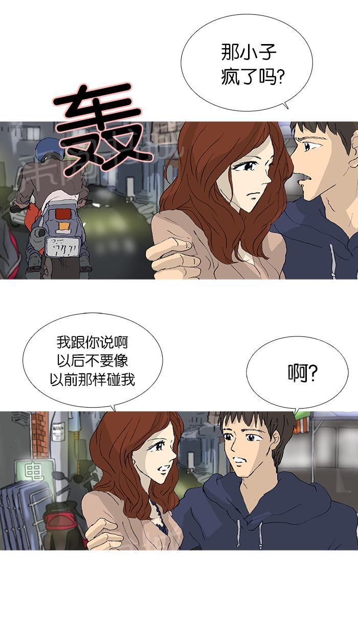 《她的高跟鞋》漫画最新章节第29话免费下拉式在线观看章节第【13】张图片