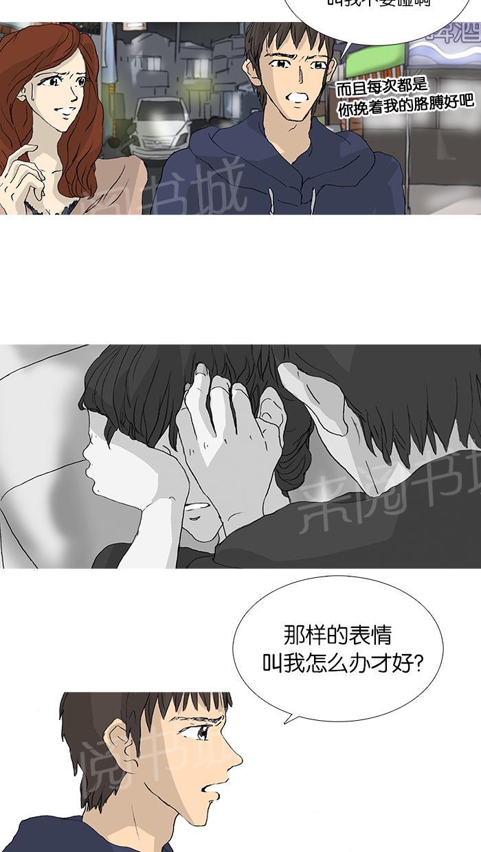 《她的高跟鞋》漫画最新章节第29话免费下拉式在线观看章节第【11】张图片