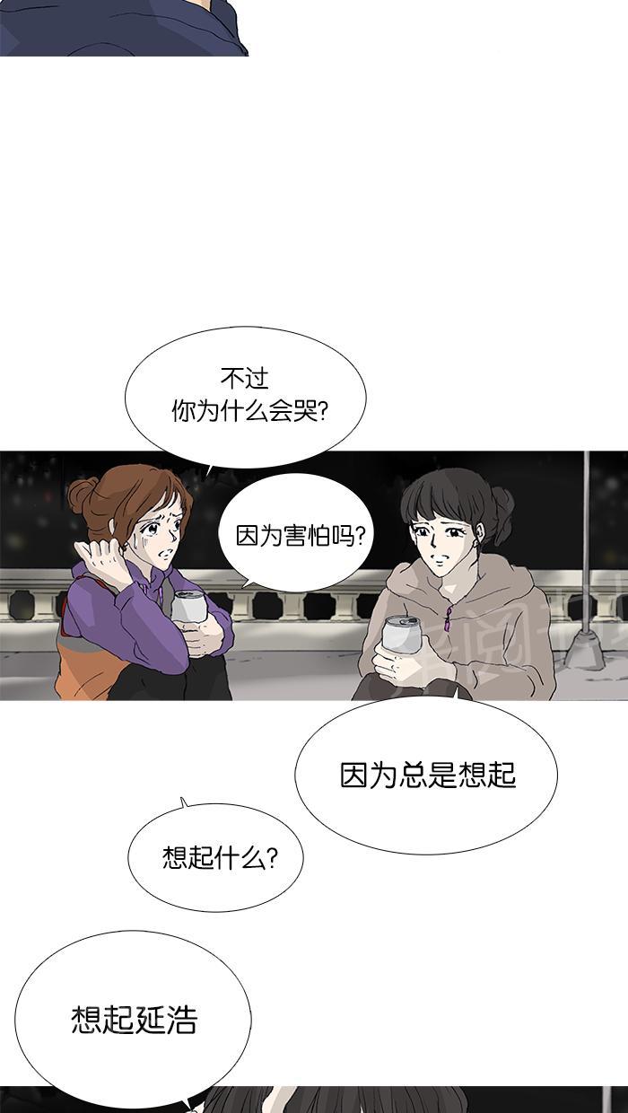 《她的高跟鞋》漫画最新章节第29话免费下拉式在线观看章节第【10】张图片