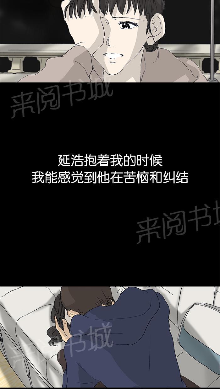 《她的高跟鞋》漫画最新章节第29话免费下拉式在线观看章节第【9】张图片