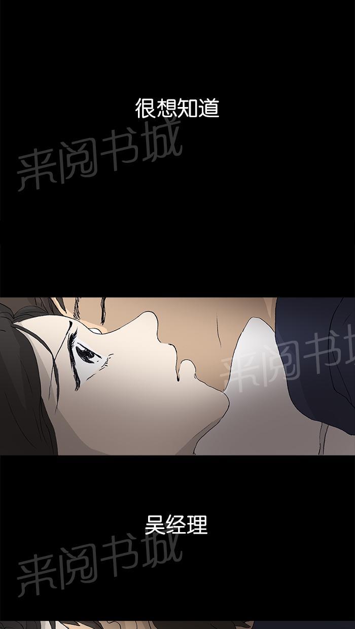 《她的高跟鞋》漫画最新章节第29话免费下拉式在线观看章节第【8】张图片