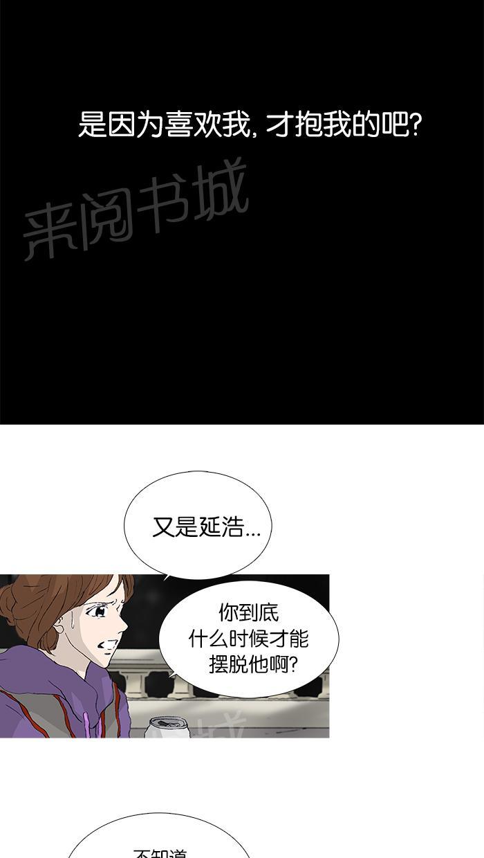 《她的高跟鞋》漫画最新章节第29话免费下拉式在线观看章节第【6】张图片