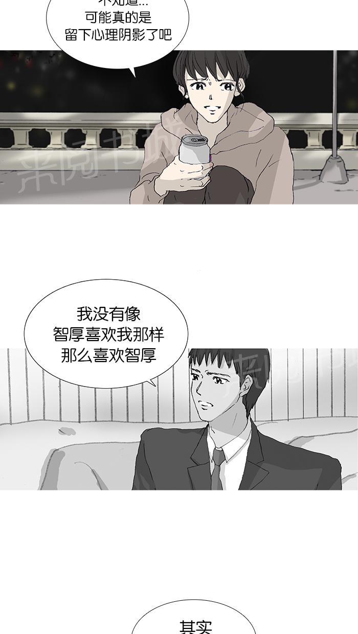 《她的高跟鞋》漫画最新章节第29话免费下拉式在线观看章节第【5】张图片