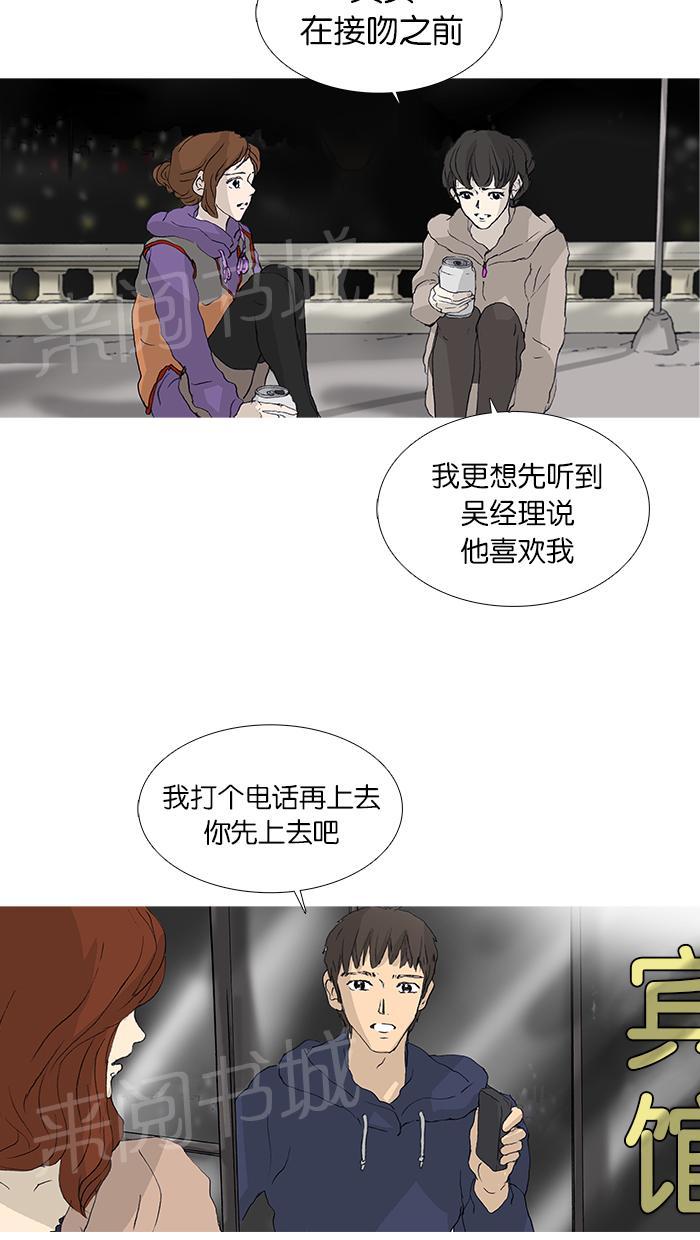 《她的高跟鞋》漫画最新章节第29话免费下拉式在线观看章节第【4】张图片