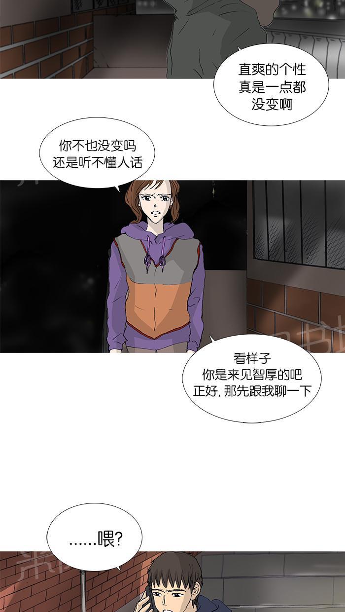 《她的高跟鞋》漫画最新章节第30话免费下拉式在线观看章节第【32】张图片