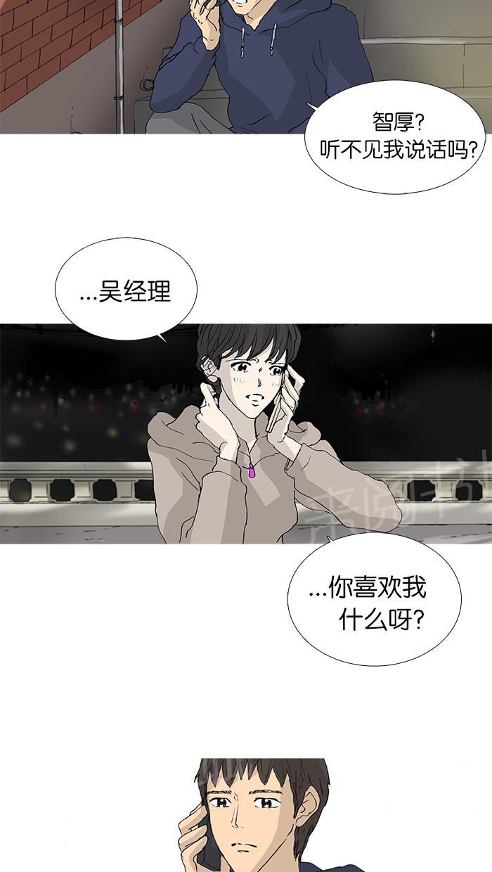 《她的高跟鞋》漫画最新章节第30话免费下拉式在线观看章节第【31】张图片