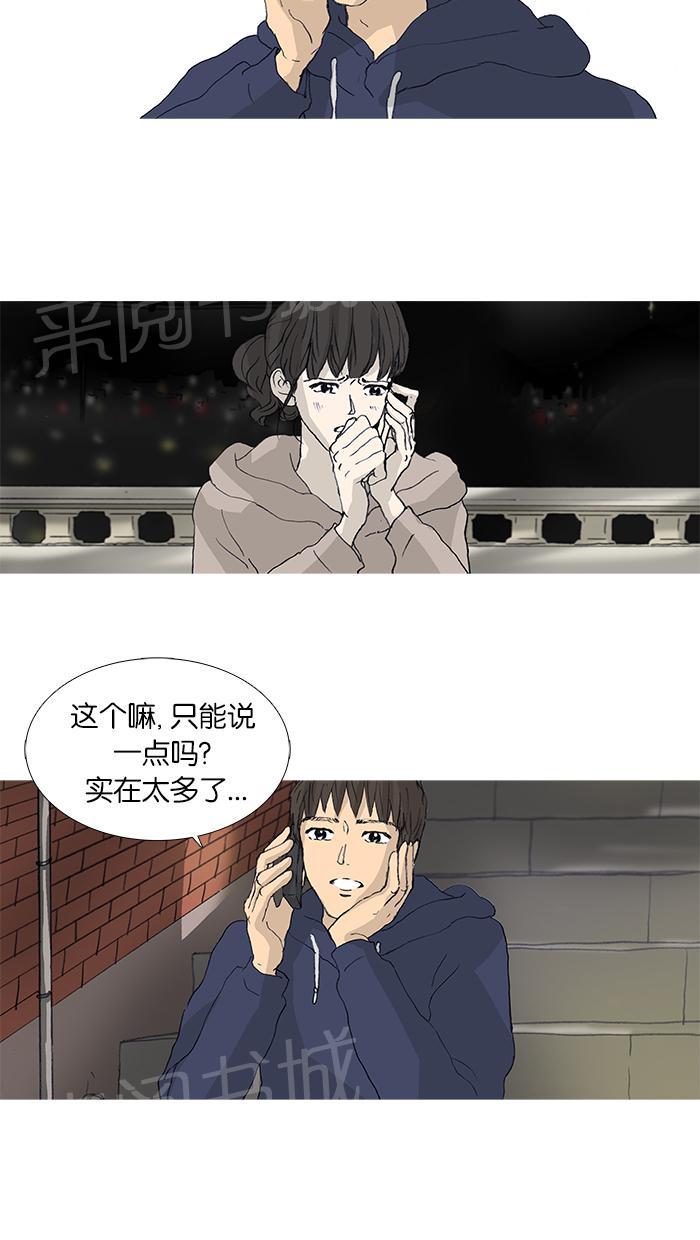 《她的高跟鞋》漫画最新章节第30话免费下拉式在线观看章节第【30】张图片