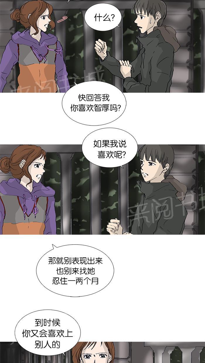 《她的高跟鞋》漫画最新章节第30话免费下拉式在线观看章节第【27】张图片