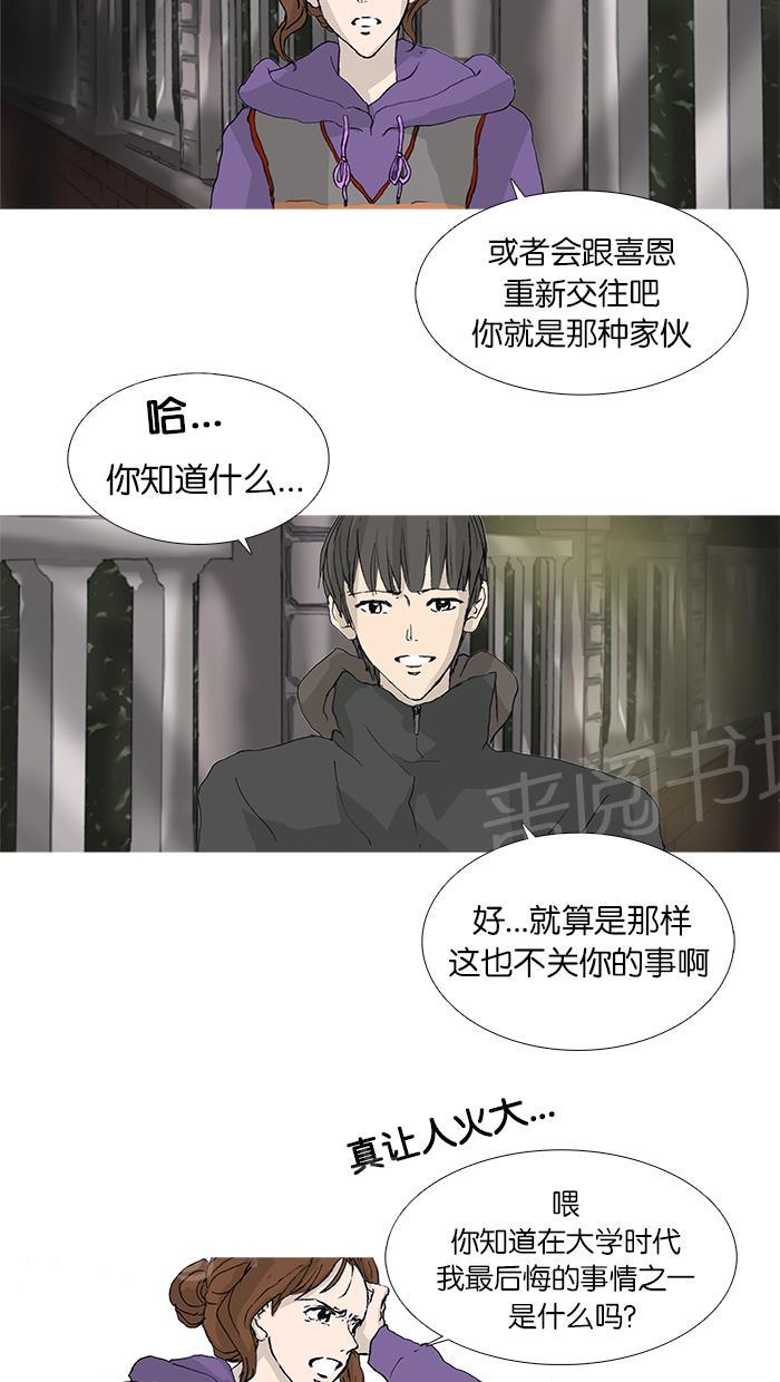 《她的高跟鞋》漫画最新章节第30话免费下拉式在线观看章节第【26】张图片