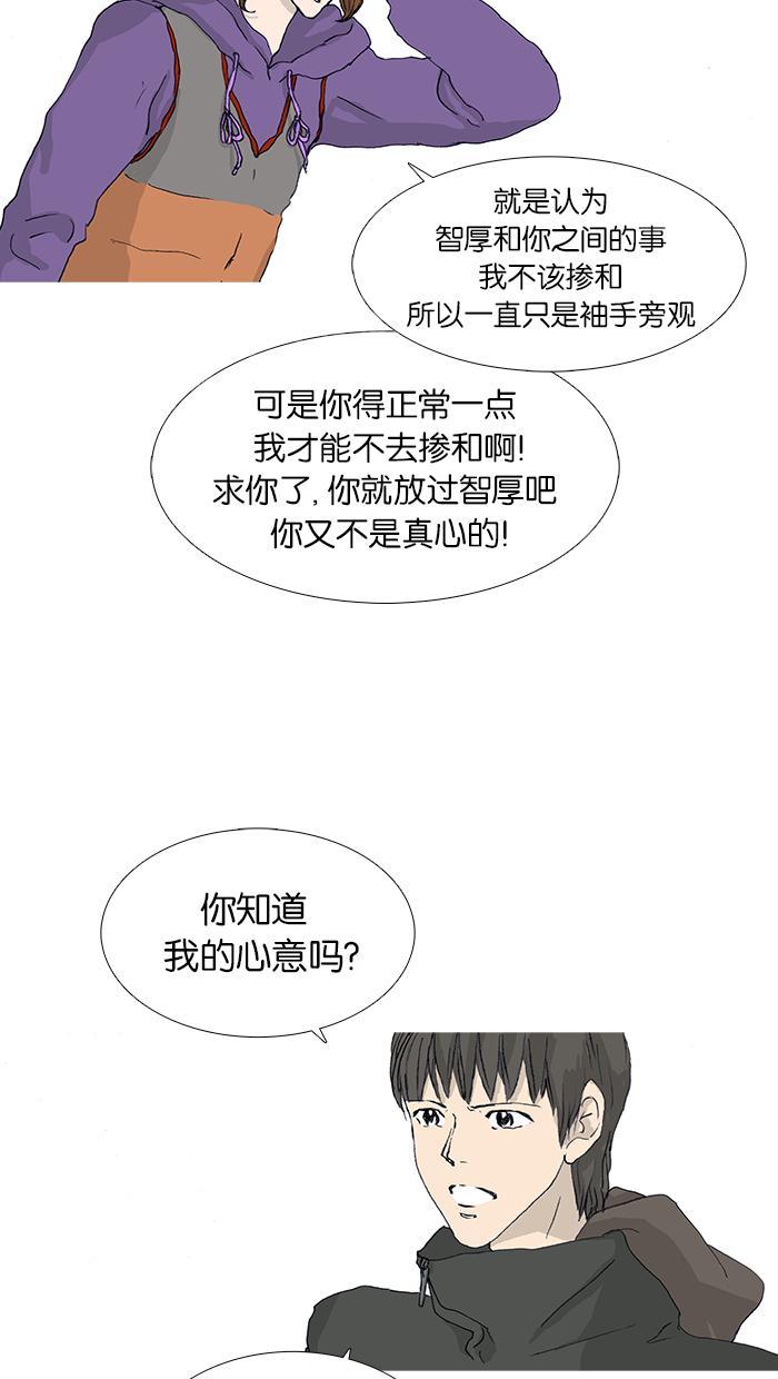 《她的高跟鞋》漫画最新章节第30话免费下拉式在线观看章节第【25】张图片