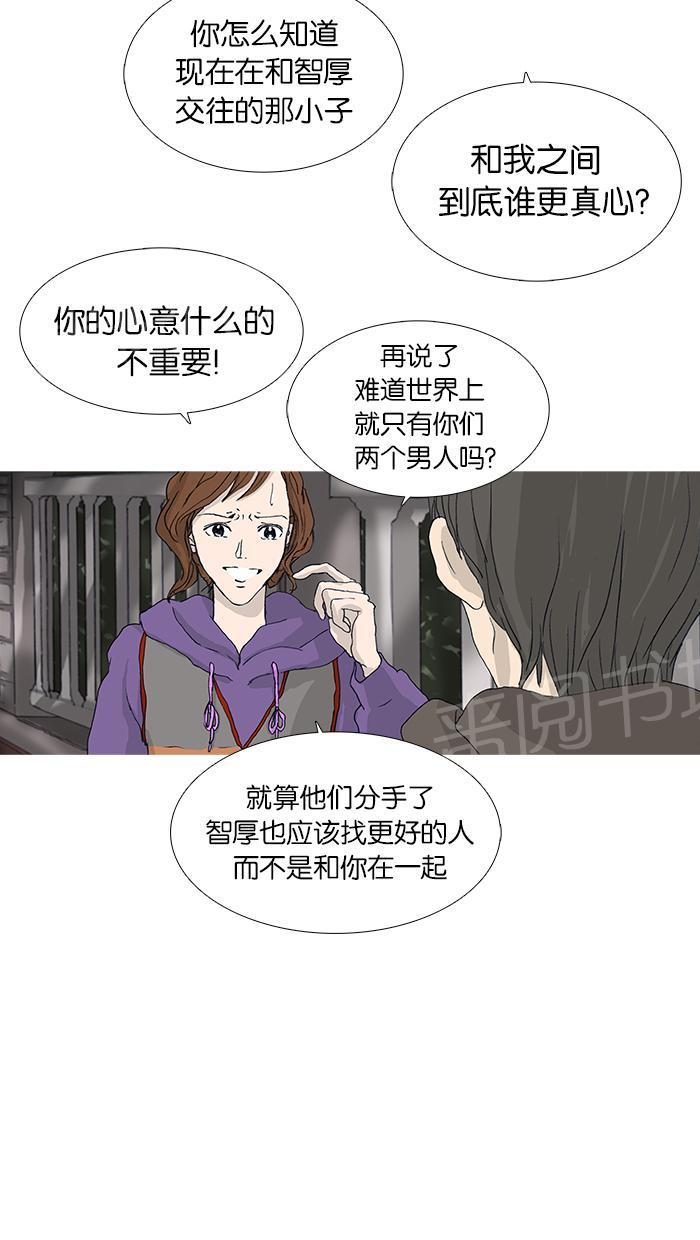 《她的高跟鞋》漫画最新章节第30话免费下拉式在线观看章节第【24】张图片