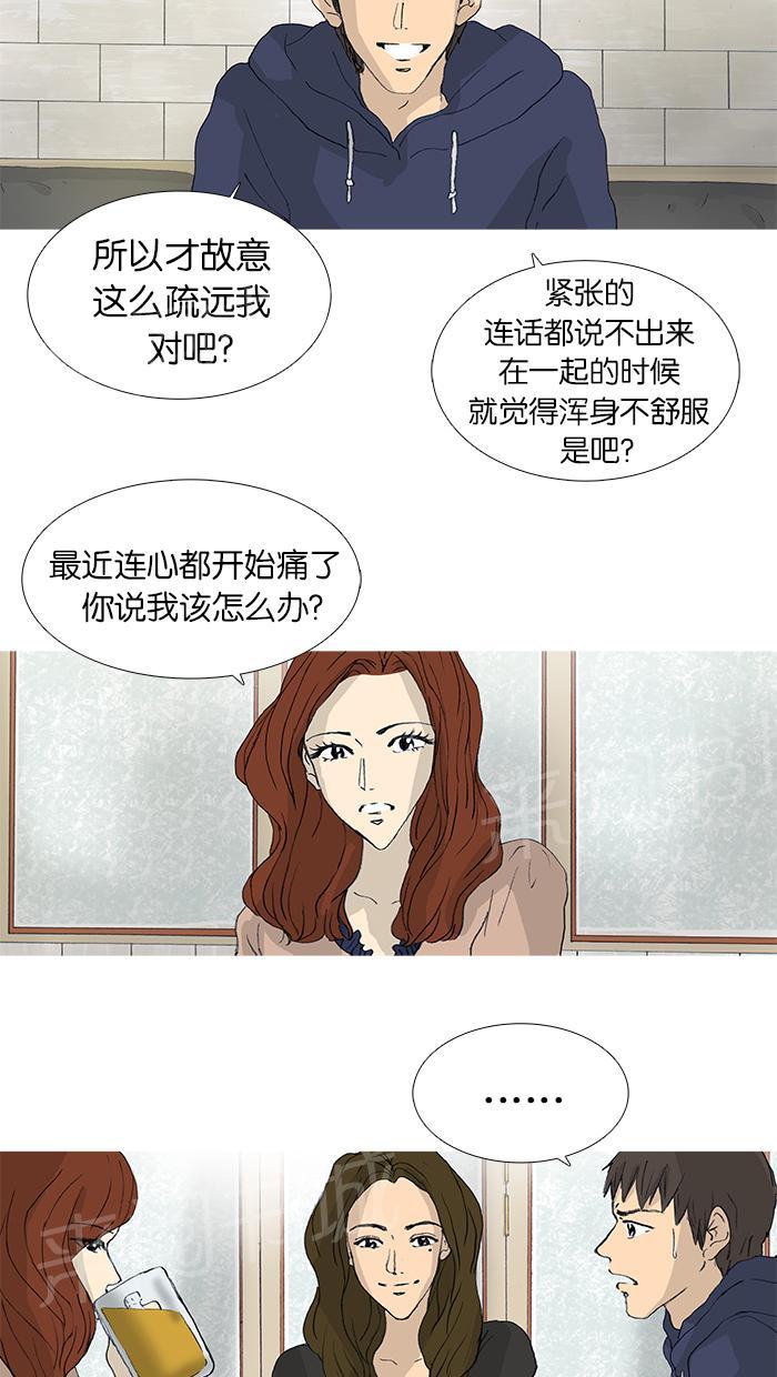 《她的高跟鞋》漫画最新章节第30话免费下拉式在线观看章节第【22】张图片