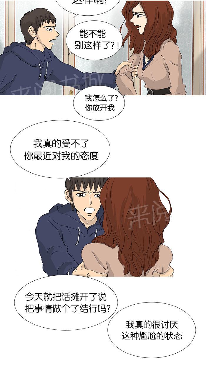 《她的高跟鞋》漫画最新章节第30话免费下拉式在线观看章节第【16】张图片