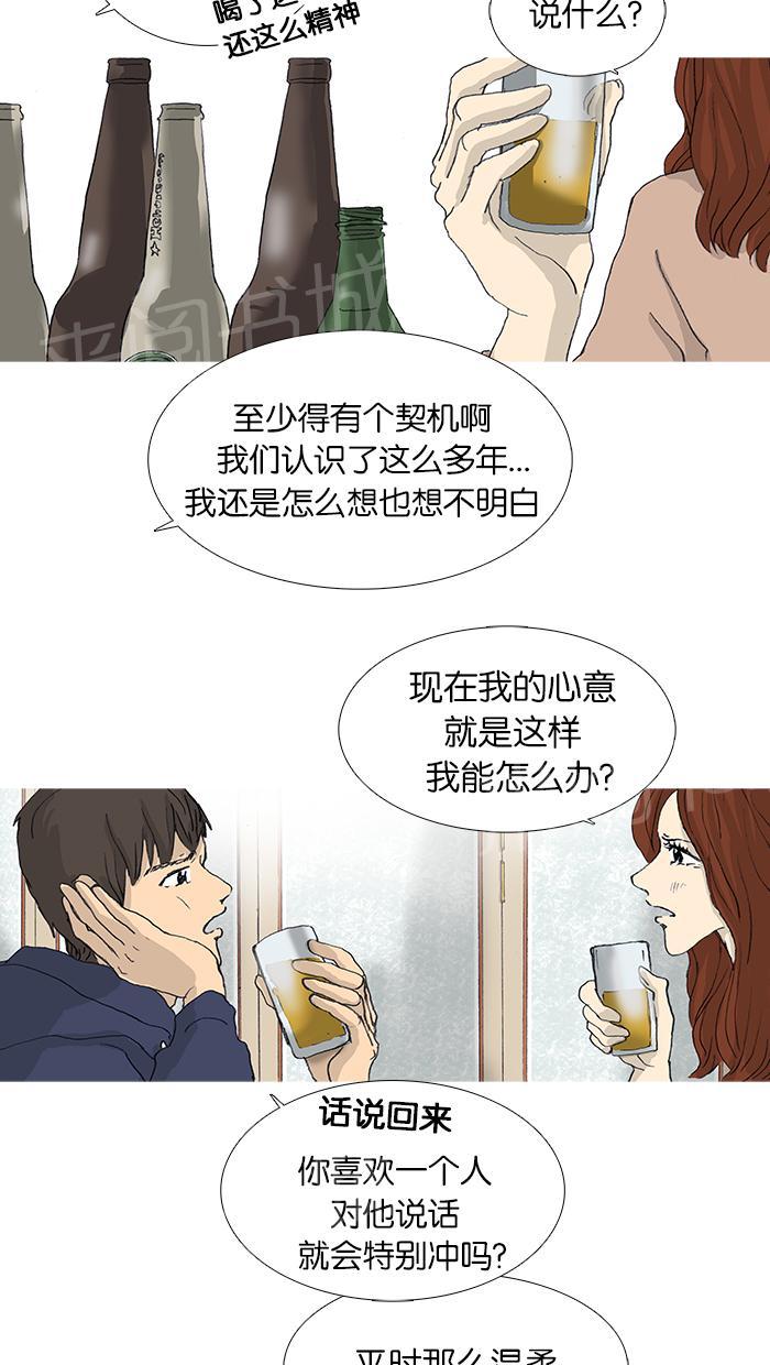 《她的高跟鞋》漫画最新章节第30话免费下拉式在线观看章节第【14】张图片