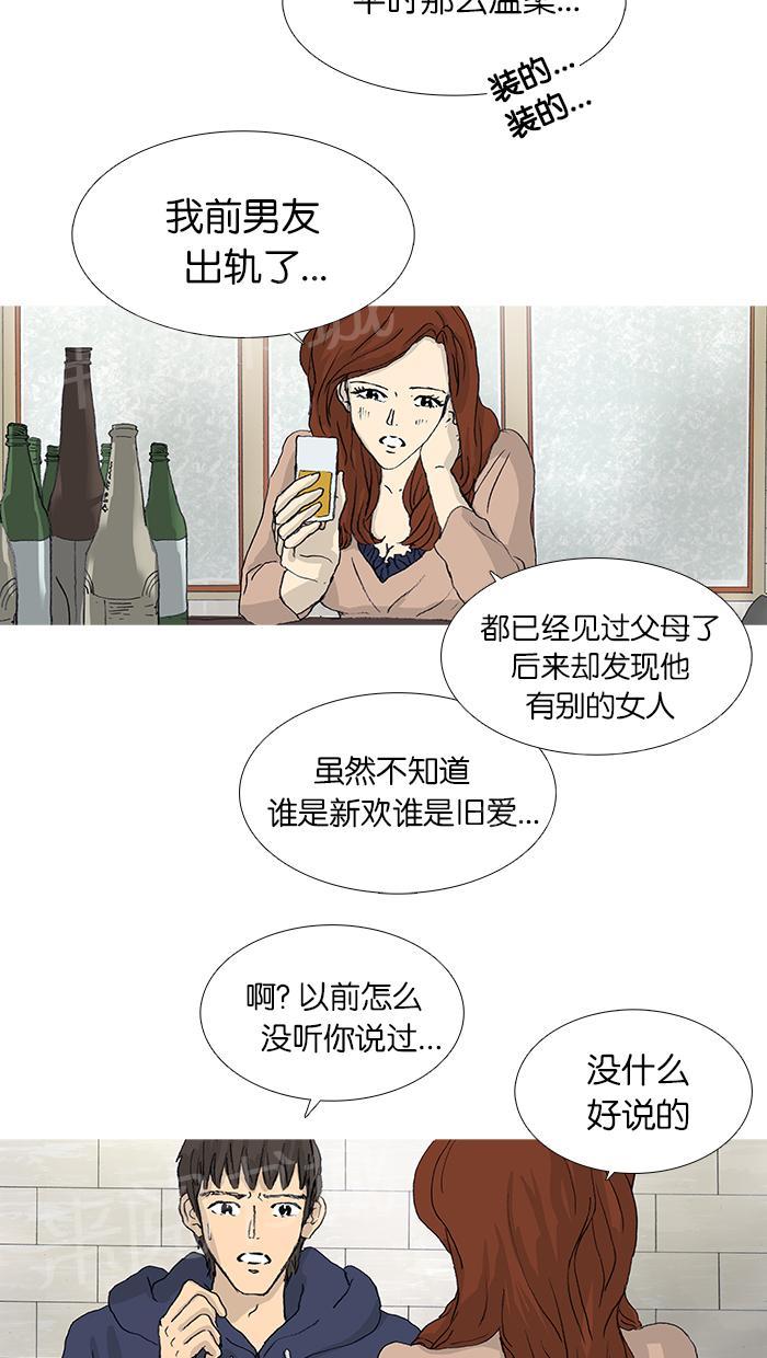 《她的高跟鞋》漫画最新章节第30话免费下拉式在线观看章节第【13】张图片