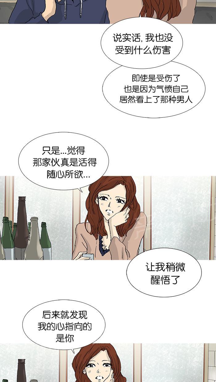 《她的高跟鞋》漫画最新章节第30话免费下拉式在线观看章节第【12】张图片