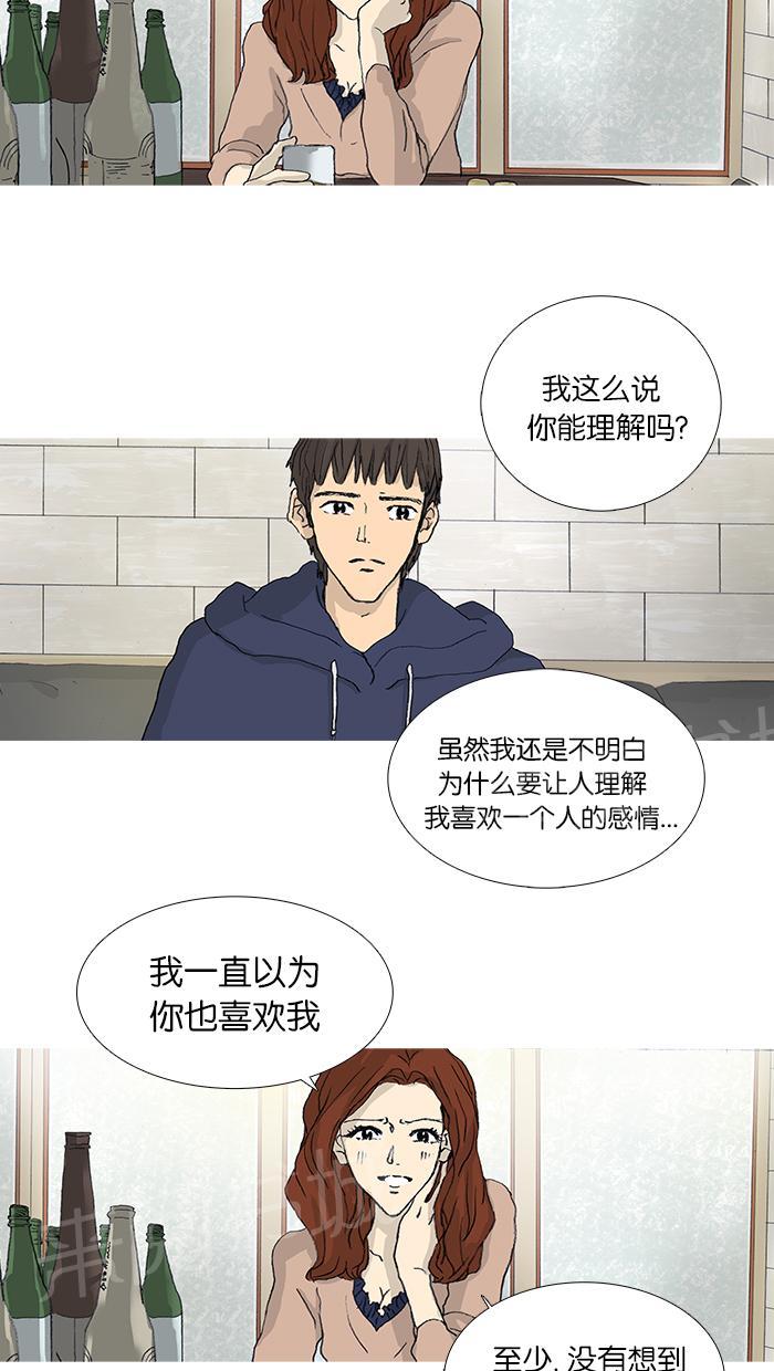 《她的高跟鞋》漫画最新章节第30话免费下拉式在线观看章节第【11】张图片