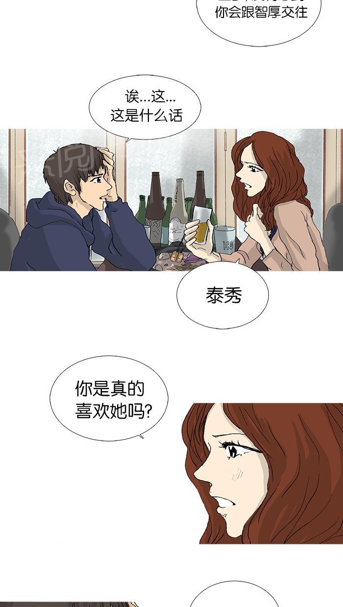 《她的高跟鞋》漫画最新章节第30话免费下拉式在线观看章节第【10】张图片