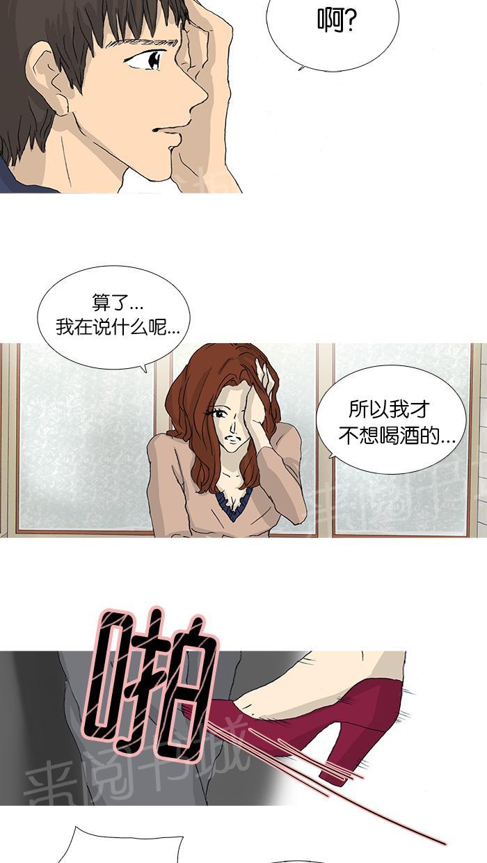 《她的高跟鞋》漫画最新章节第30话免费下拉式在线观看章节第【9】张图片