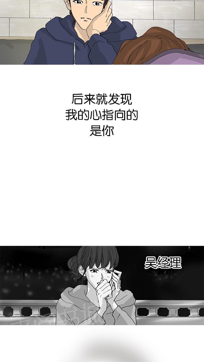 《她的高跟鞋》漫画最新章节第30话免费下拉式在线观看章节第【6】张图片