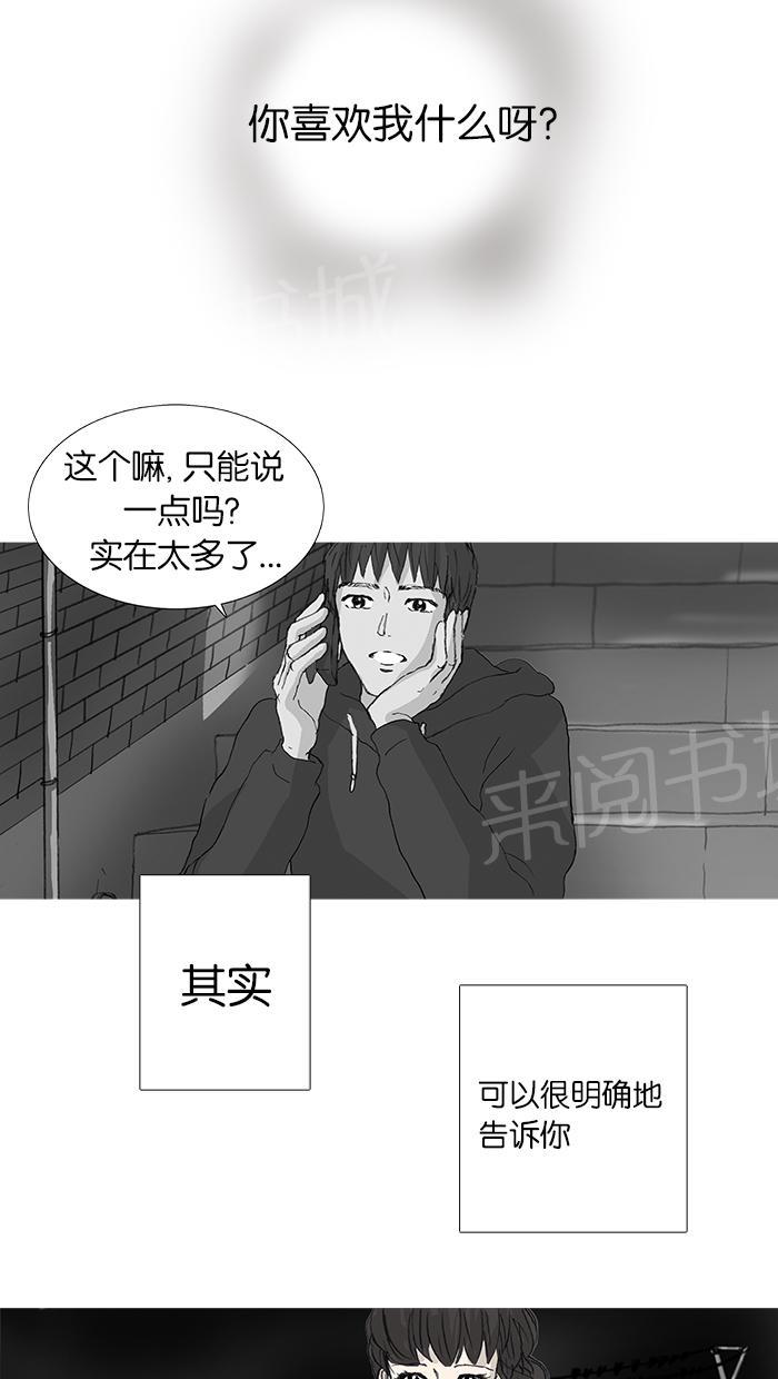 《她的高跟鞋》漫画最新章节第30话免费下拉式在线观看章节第【5】张图片