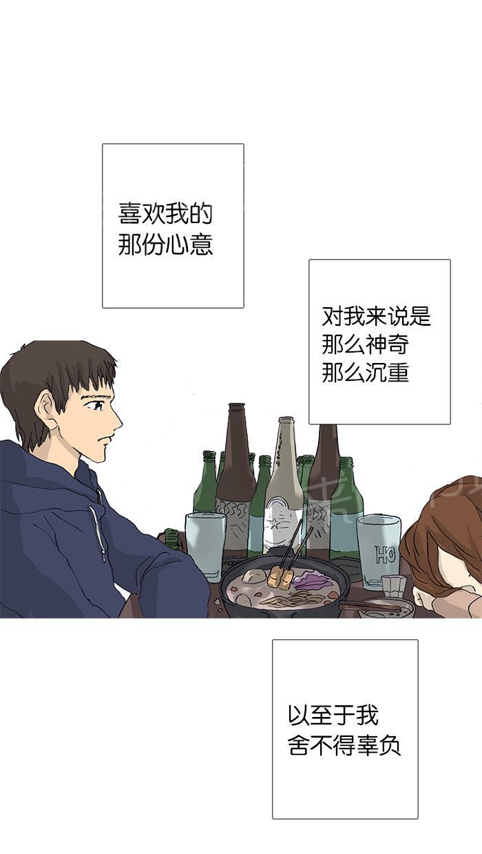 《她的高跟鞋》漫画最新章节第30话免费下拉式在线观看章节第【3】张图片