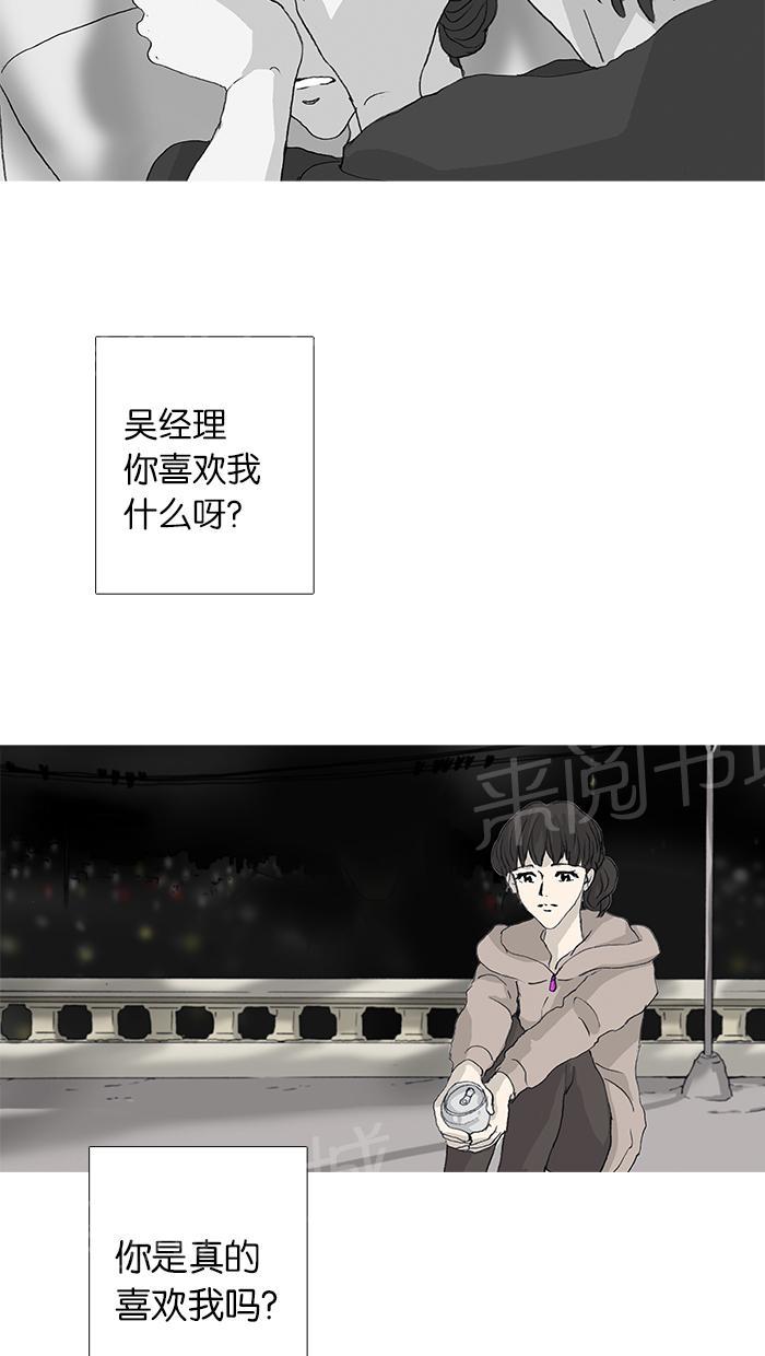 《她的高跟鞋》漫画最新章节第31话免费下拉式在线观看章节第【44】张图片