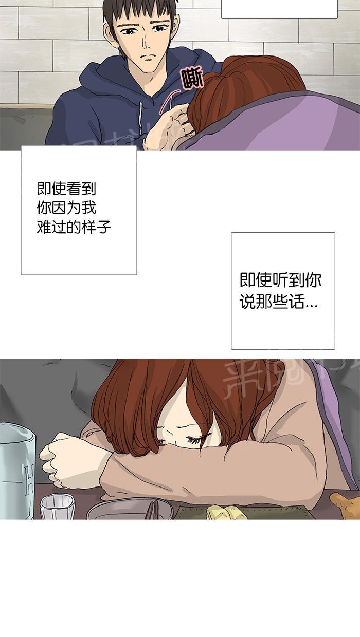 《她的高跟鞋》漫画最新章节第31话免费下拉式在线观看章节第【41】张图片