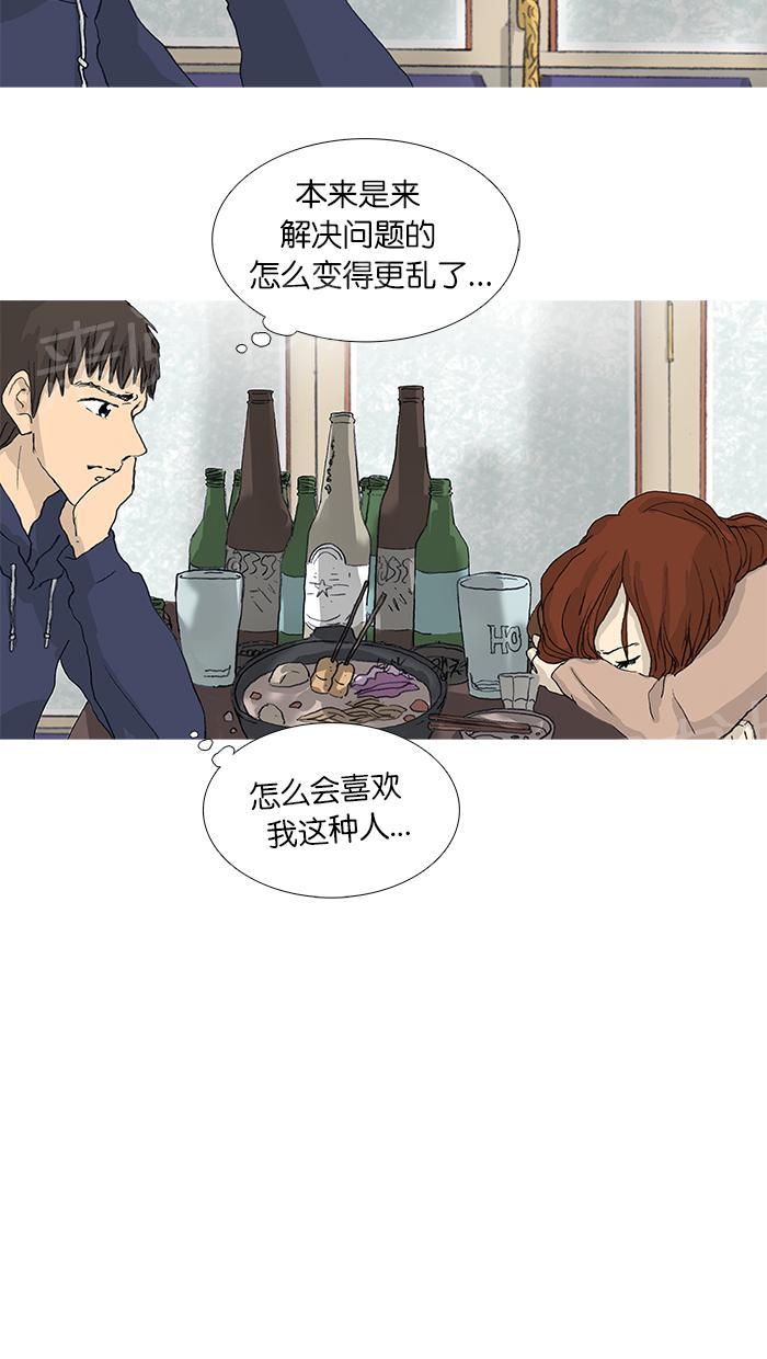 《她的高跟鞋》漫画最新章节第31话免费下拉式在线观看章节第【37】张图片