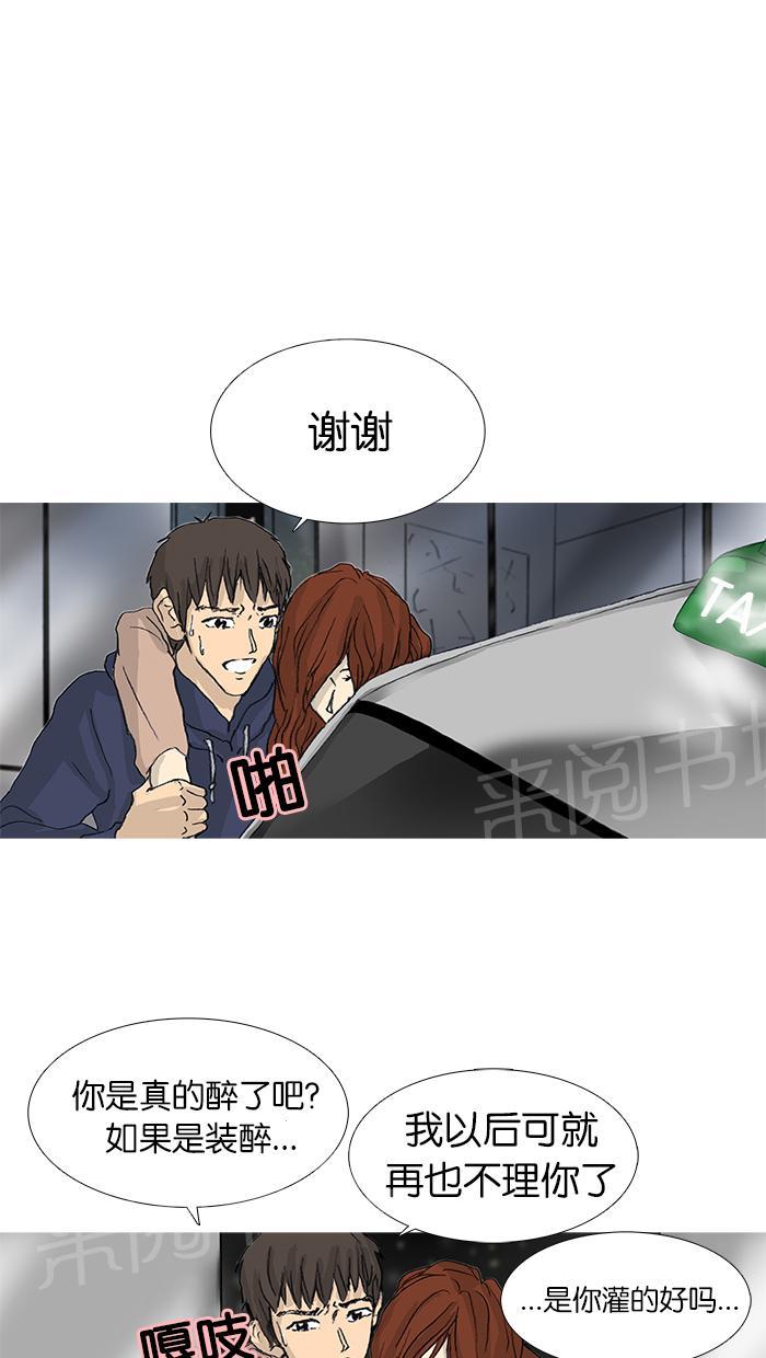 《她的高跟鞋》漫画最新章节第31话免费下拉式在线观看章节第【36】张图片