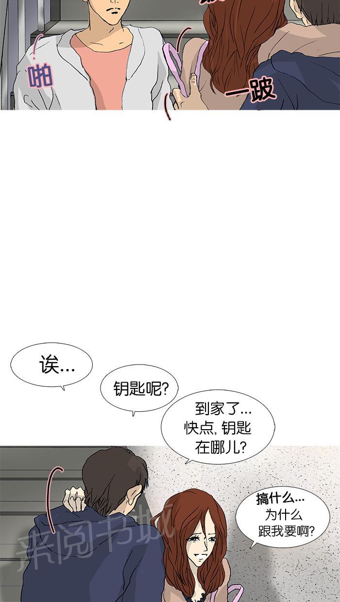 《她的高跟鞋》漫画最新章节第31话免费下拉式在线观看章节第【34】张图片