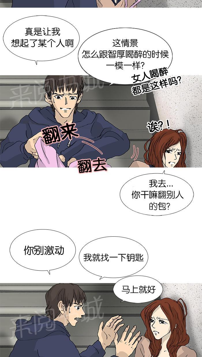 《她的高跟鞋》漫画最新章节第31话免费下拉式在线观看章节第【33】张图片