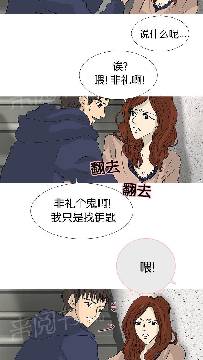 《她的高跟鞋》漫画最新章节第31话免费下拉式在线观看章节第【32】张图片