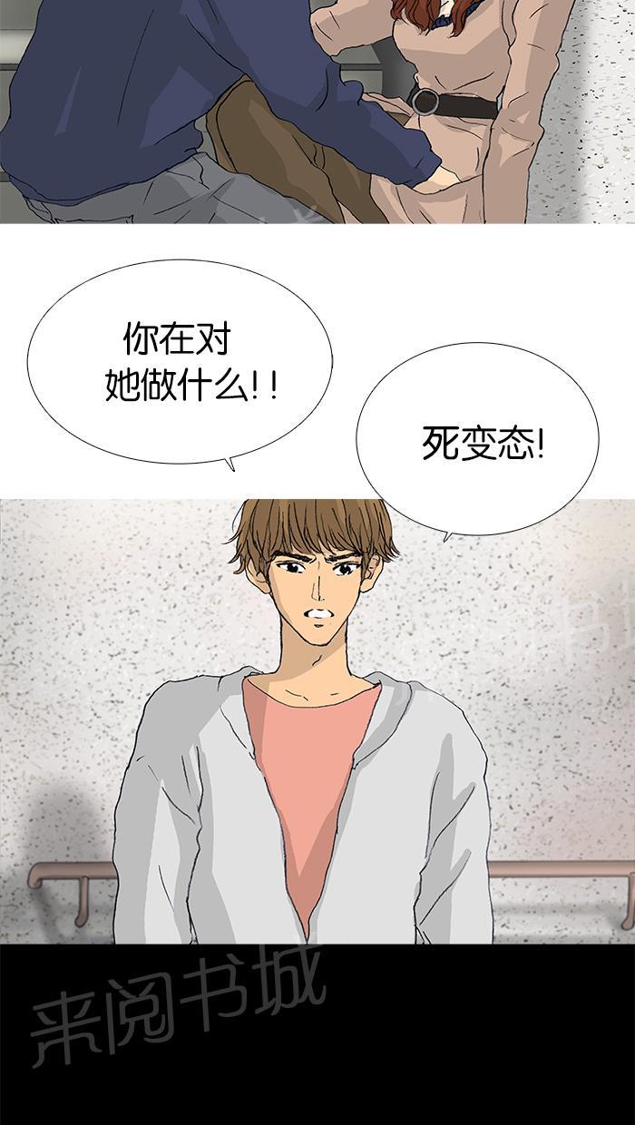 《她的高跟鞋》漫画最新章节第31话免费下拉式在线观看章节第【31】张图片