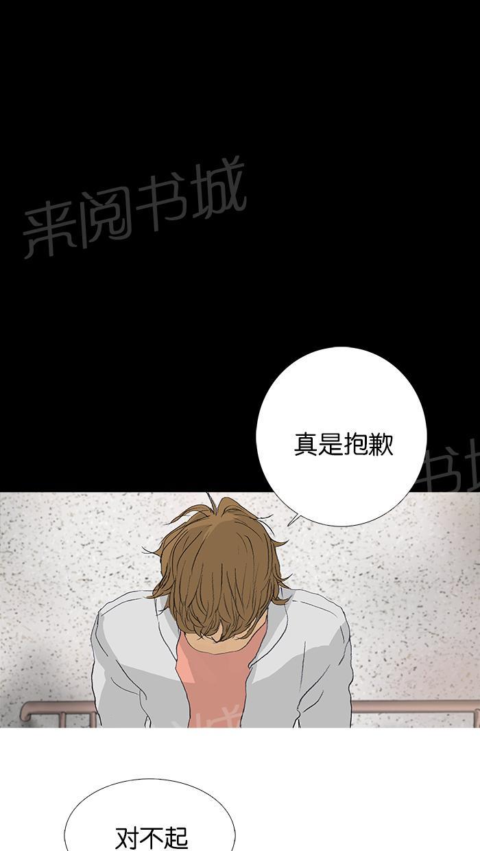 《她的高跟鞋》漫画最新章节第31话免费下拉式在线观看章节第【29】张图片