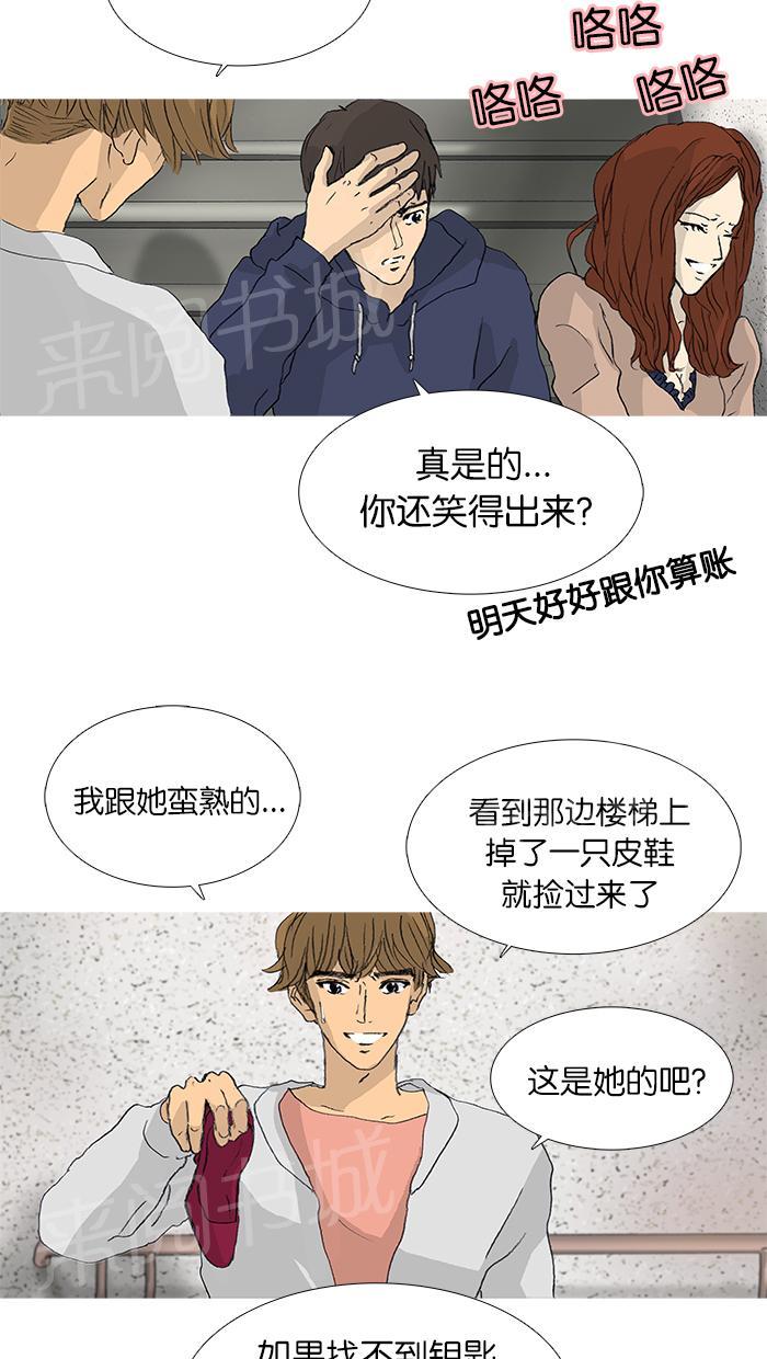 《她的高跟鞋》漫画最新章节第31话免费下拉式在线观看章节第【28】张图片