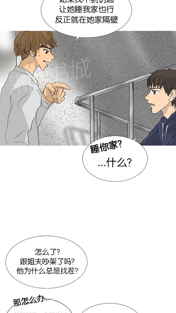 《她的高跟鞋》漫画最新章节第31话免费下拉式在线观看章节第【27】张图片