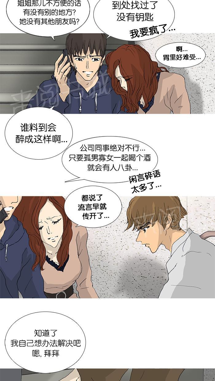 《她的高跟鞋》漫画最新章节第31话免费下拉式在线观看章节第【26】张图片