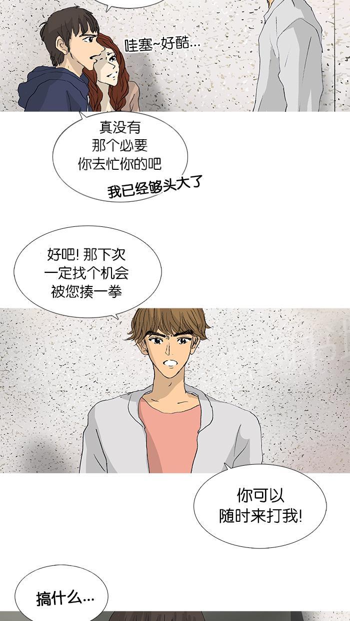 《她的高跟鞋》漫画最新章节第31话免费下拉式在线观看章节第【22】张图片