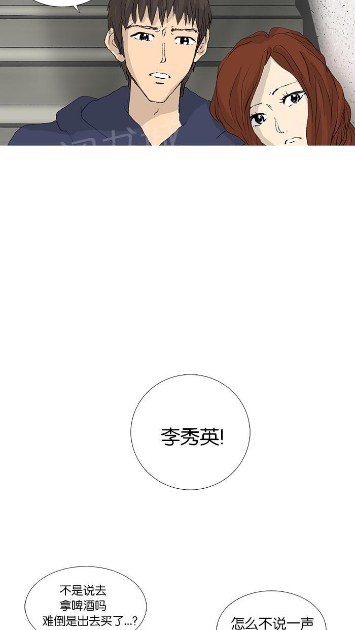 《她的高跟鞋》漫画最新章节第31话免费下拉式在线观看章节第【21】张图片