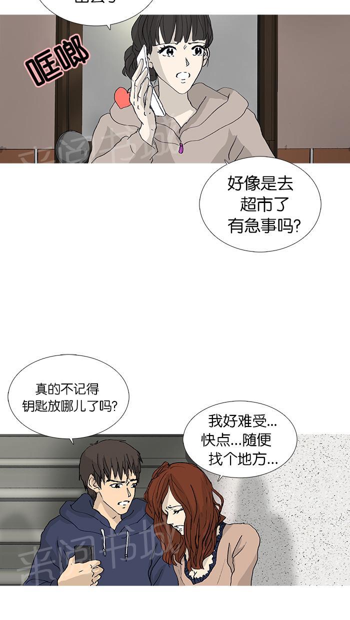 《她的高跟鞋》漫画最新章节第31话免费下拉式在线观看章节第【19】张图片