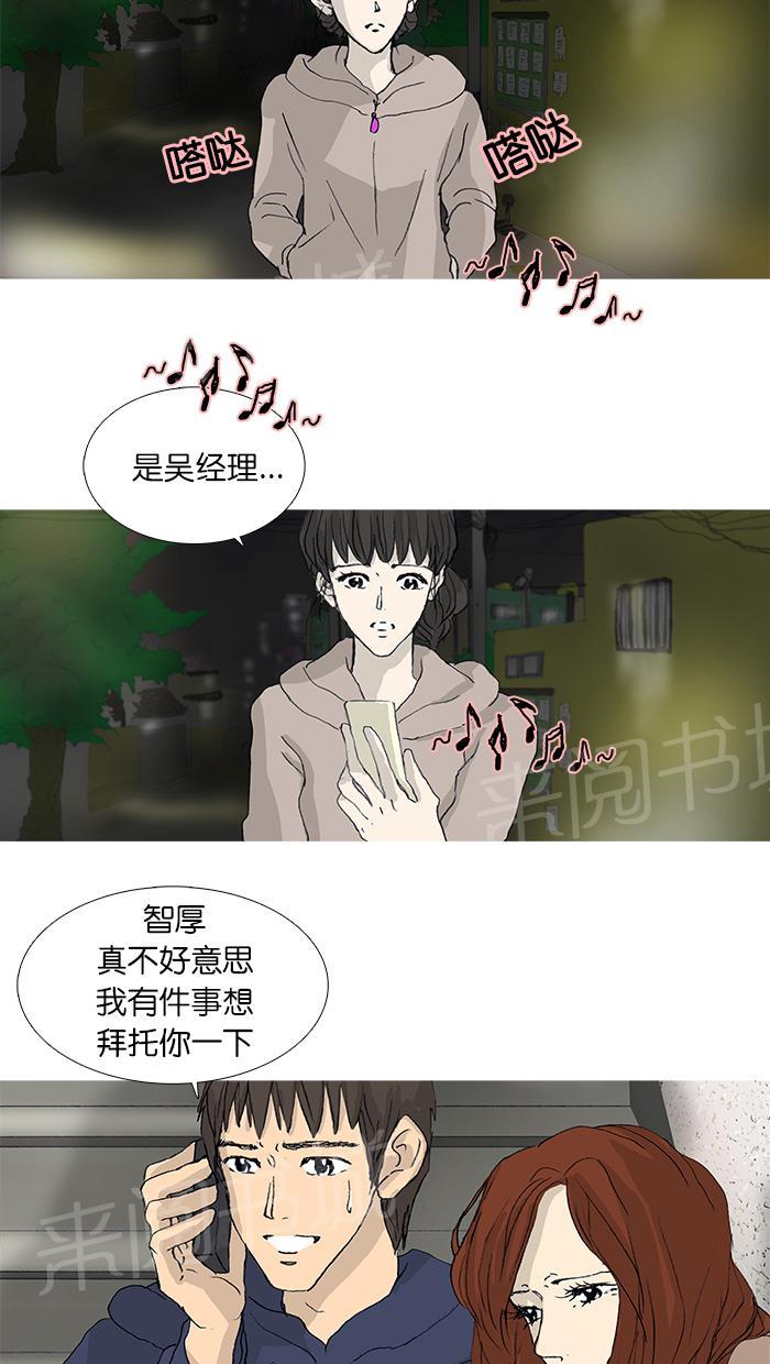 《她的高跟鞋》漫画最新章节第31话免费下拉式在线观看章节第【17】张图片