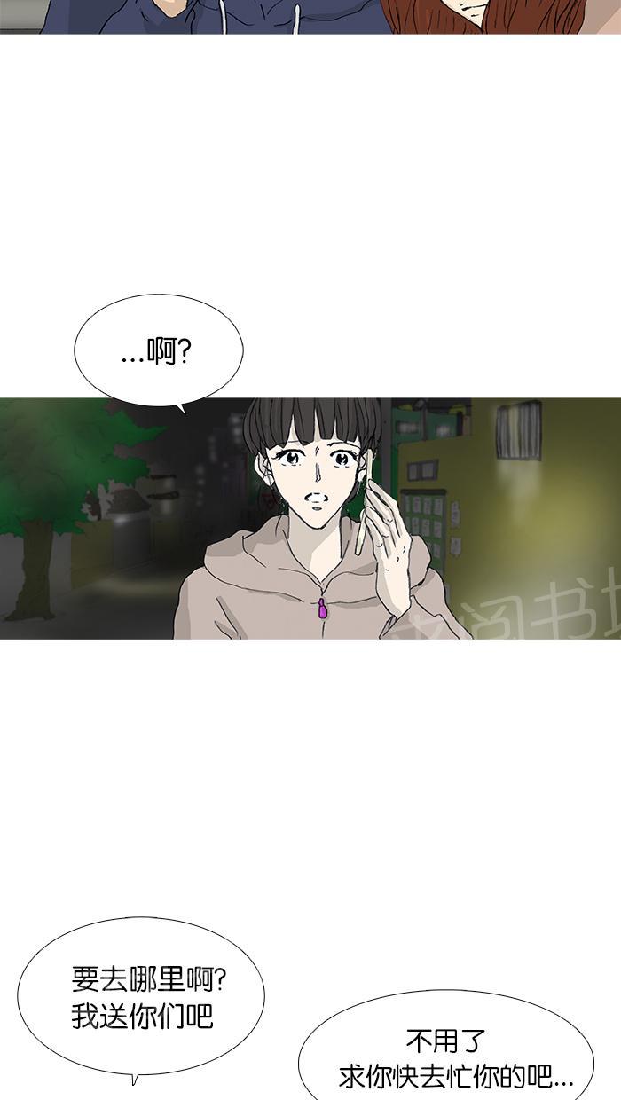 《她的高跟鞋》漫画最新章节第31话免费下拉式在线观看章节第【16】张图片