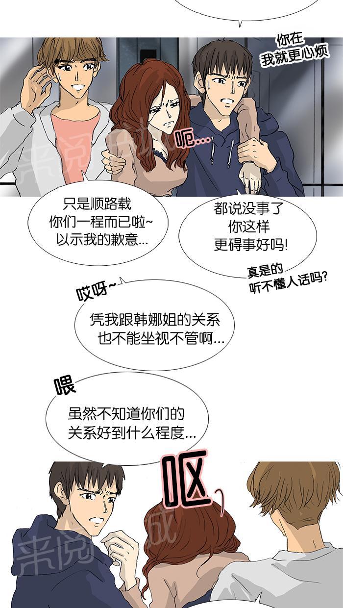 《她的高跟鞋》漫画最新章节第31话免费下拉式在线观看章节第【15】张图片