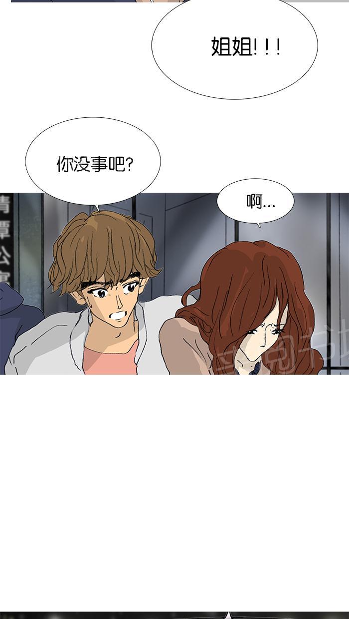 《她的高跟鞋》漫画最新章节第31话免费下拉式在线观看章节第【14】张图片