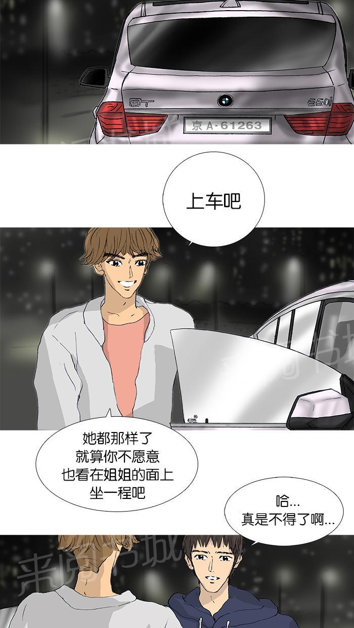 《她的高跟鞋》漫画最新章节第31话免费下拉式在线观看章节第【13】张图片