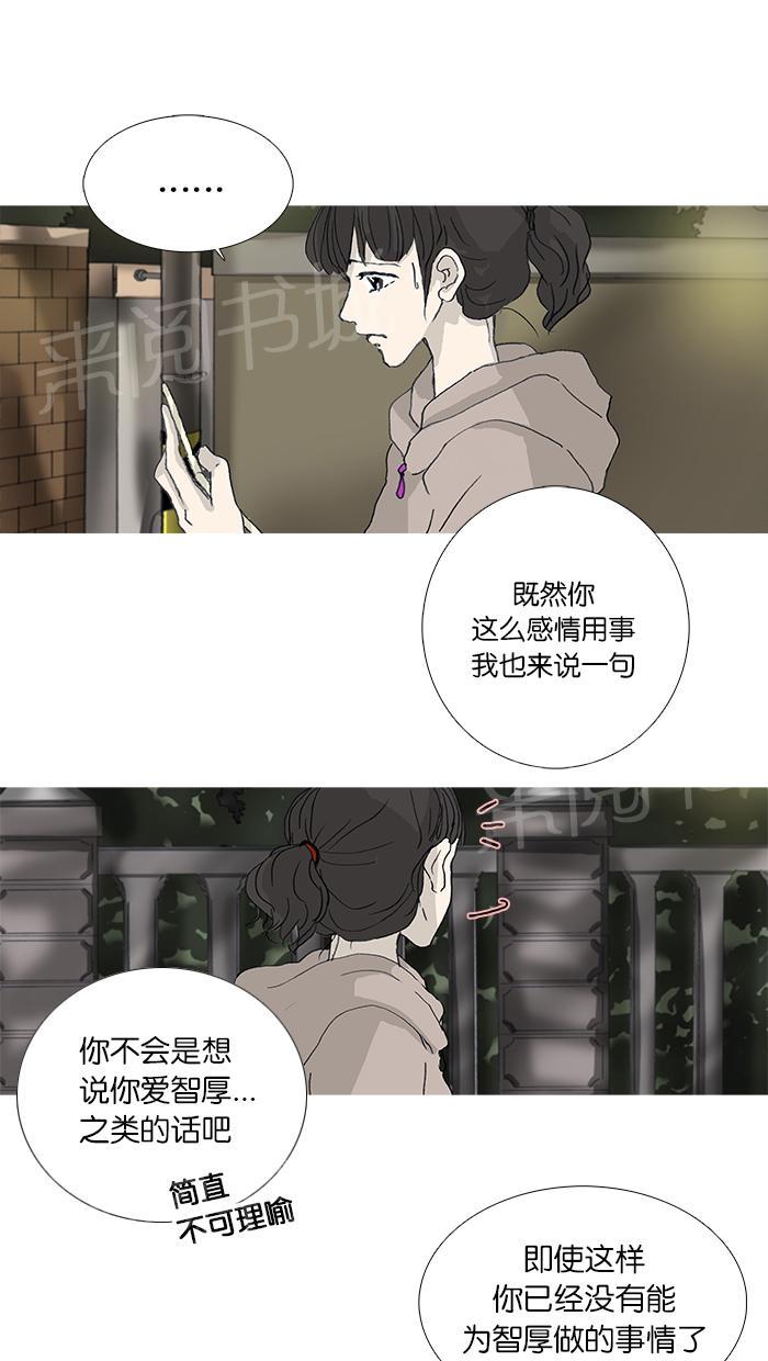 《她的高跟鞋》漫画最新章节第31话免费下拉式在线观看章节第【11】张图片