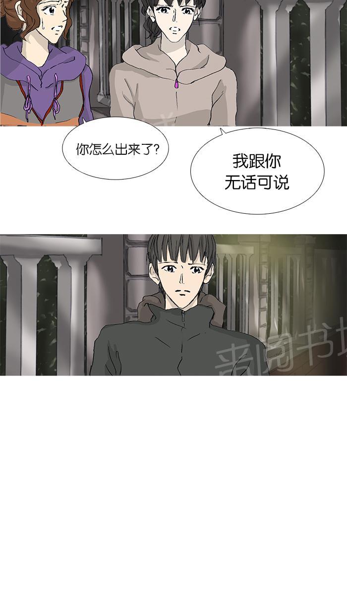 《她的高跟鞋》漫画最新章节第31话免费下拉式在线观看章节第【9】张图片