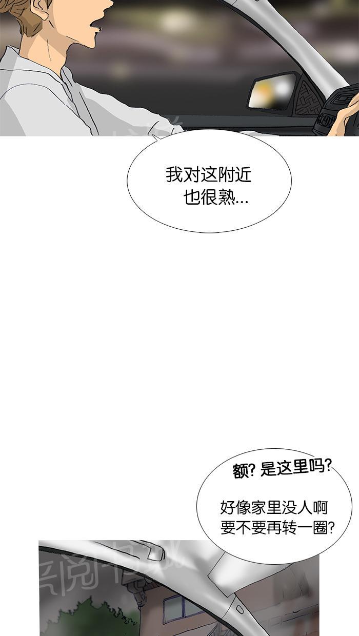 《她的高跟鞋》漫画最新章节第31话免费下拉式在线观看章节第【6】张图片