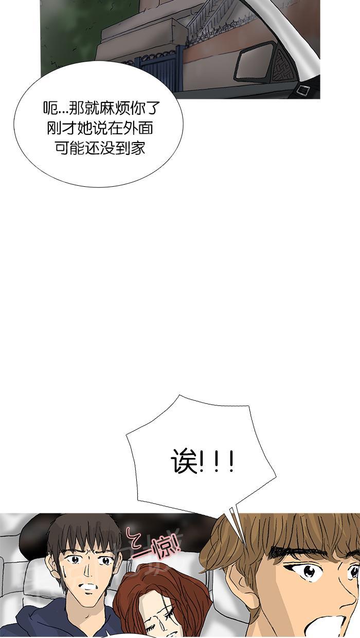 《她的高跟鞋》漫画最新章节第31话免费下拉式在线观看章节第【5】张图片